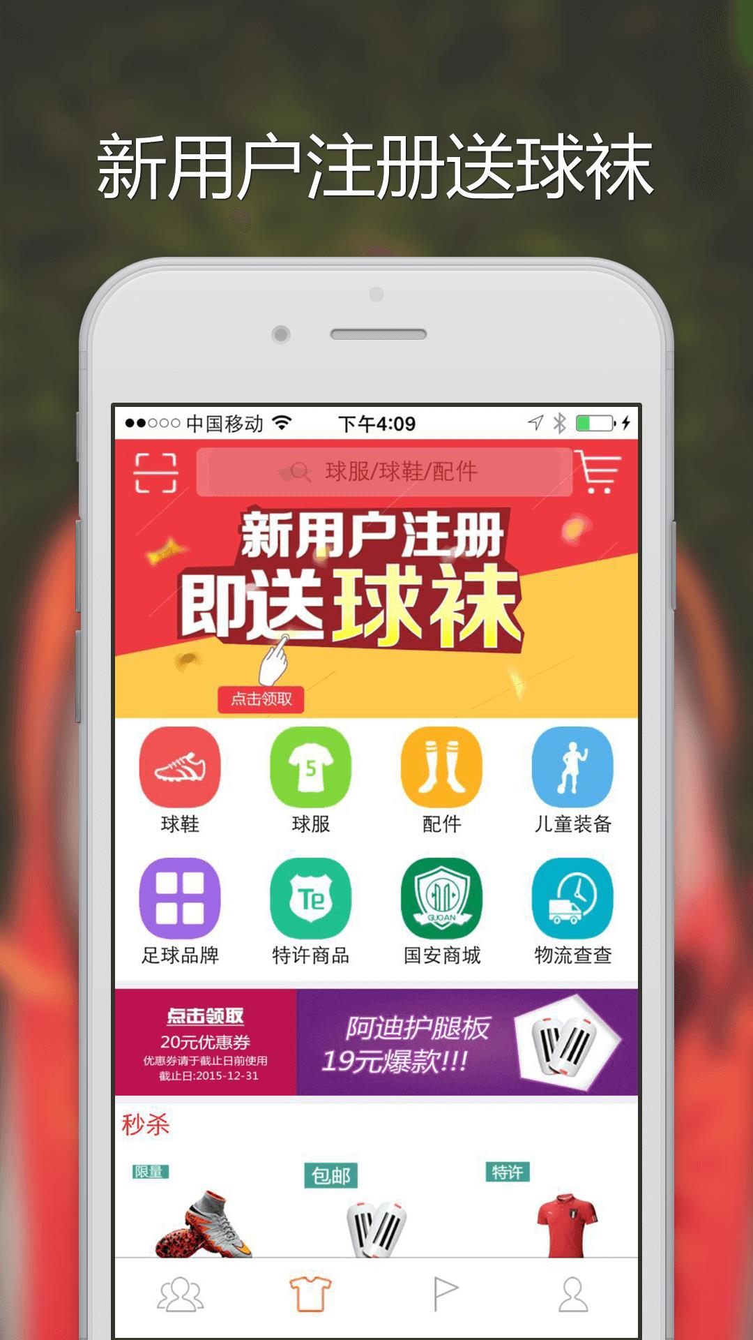 任意球(足球平台)  v1.0.23图3