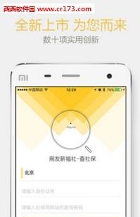 查社保  v2.1.7图2