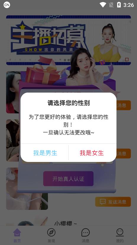 爱儿恋爱交友  v1.3.0图3