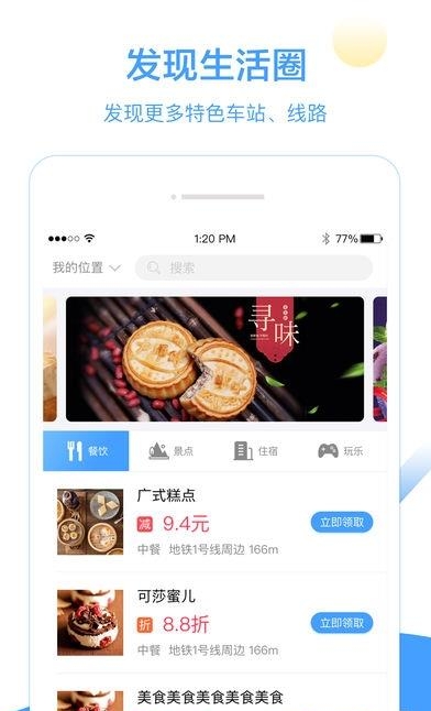 Metro大都会  v2.3.12图4