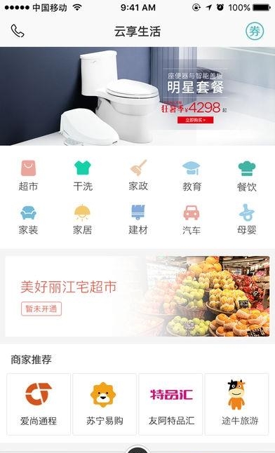 美好丽江  v1.1.0图2