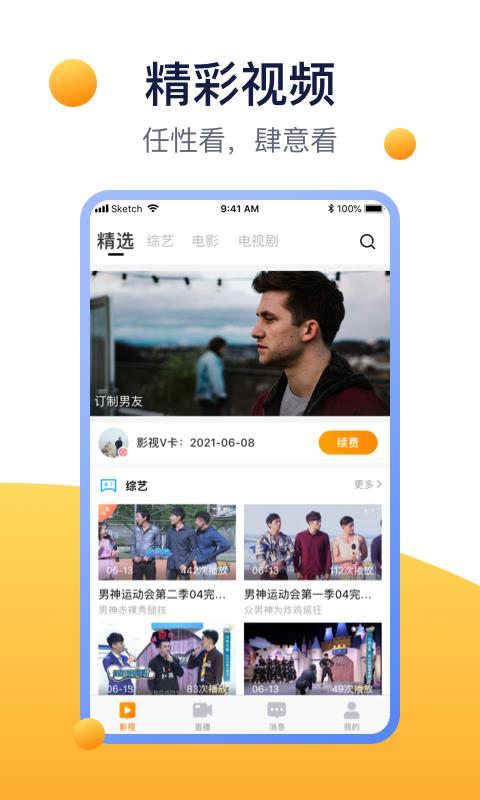 方糖娱乐  v5.7.2图1