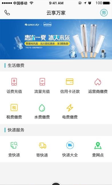 美好丽江  v1.1.0图3