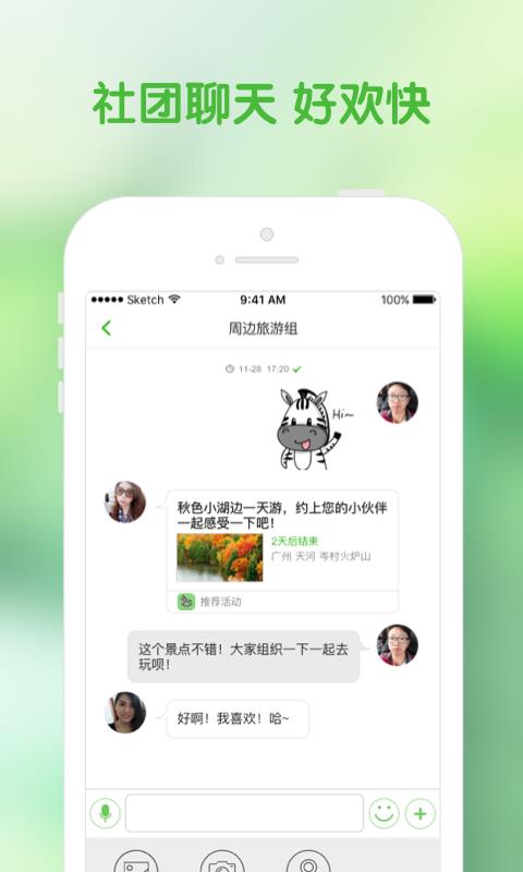 斑马活动  v4.3.0图4