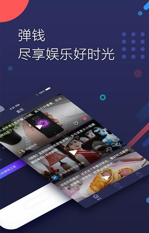 弹钱  v1.0.2图1