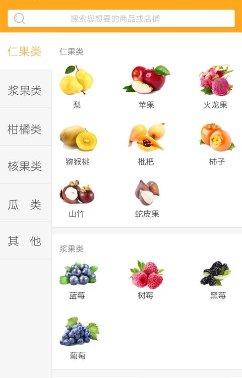 优农品臻  v1.8.0图2