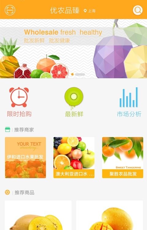 优农品臻  v1.8.0图3