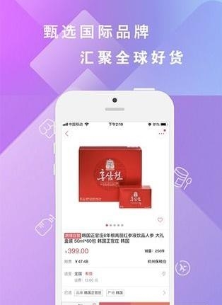 易恒云店  v1.0图3