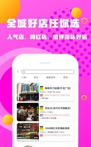 百家好店  v1.0.5图3