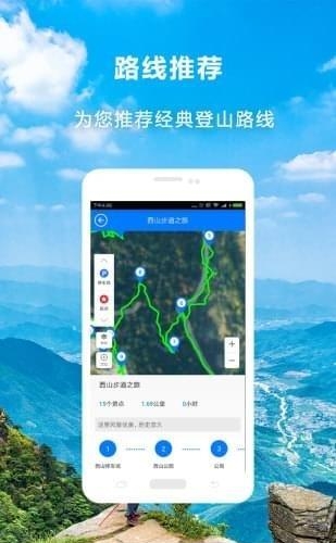 爬山趣  v1.0.1图3