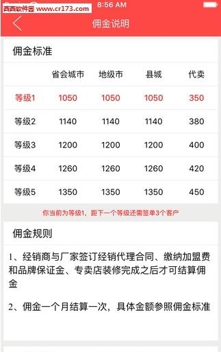 程咬金招商  v3.4.0图2