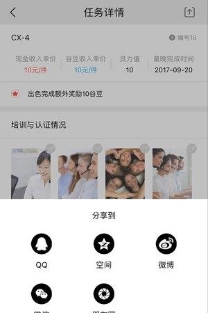 天堂声谷  v2.0.0图4