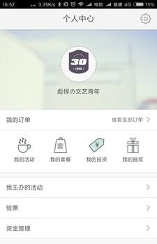 享彩生活  v1.0图1