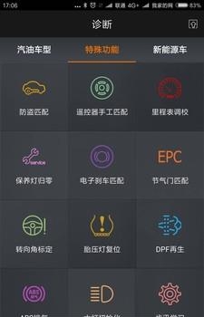 黑金刚C  v1.0.2图3