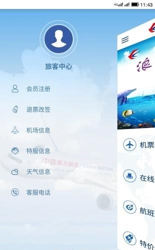 速惠飞  v1.0.08图1