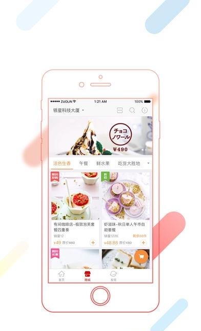 智汇银星  v5.4.0图3