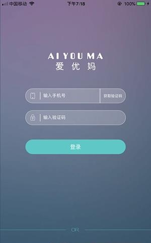 爱优妈  v1.0.1图1