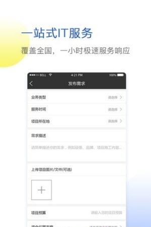 云闪蝠  v1.0.0图3