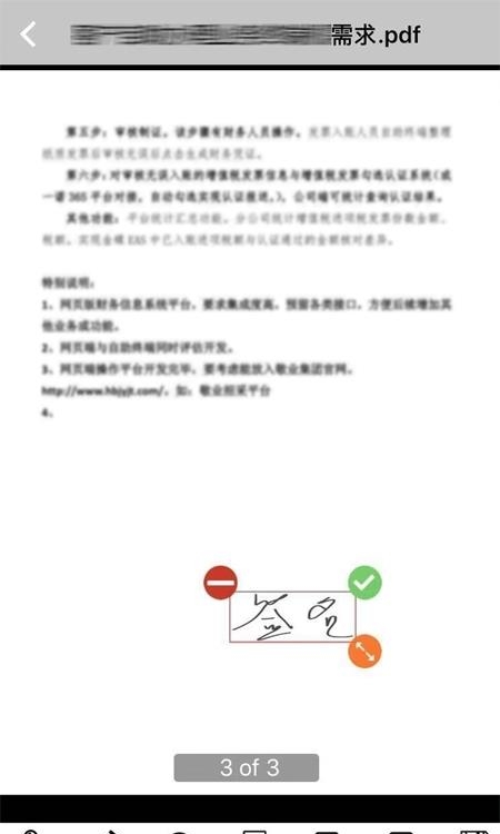 敬业云  v4.1.5图1