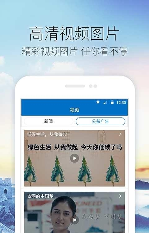 中国金乡  v1.0.4图3