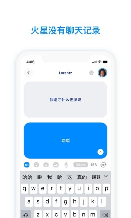 火星  v2.0.6图1