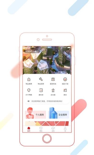 智汇银星  v5.4.0图1