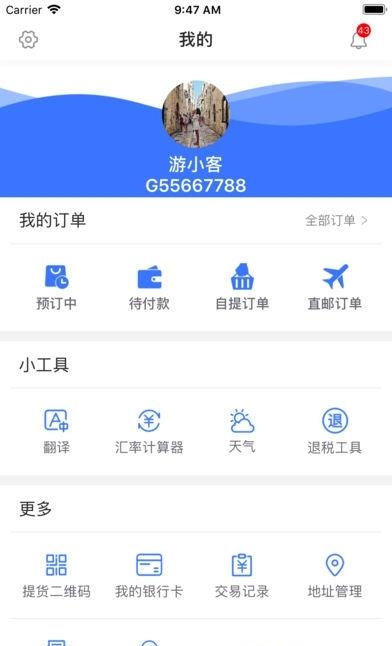 云游e游客版  v3.5.2图5