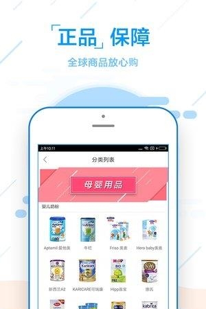 腾邦海购  v3.6图3