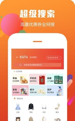 优惠猪  v1.2.2图2