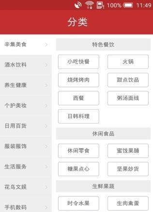 幸福辛集  v2.3图2