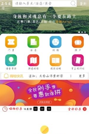 嗨柚HelpU  v3.2.61图3