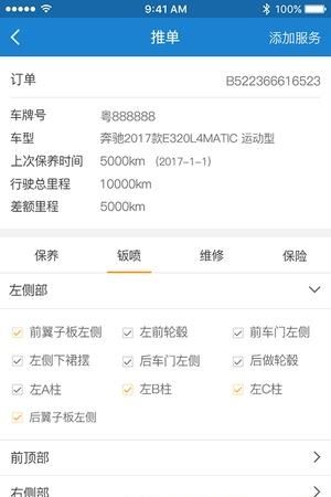 摩喀品控师  v1.0图1