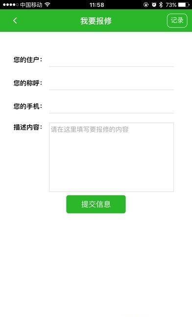 特为家  v0.0.70图3