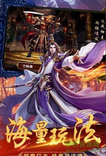 武圣屠龙九游版  v3.839.840图2