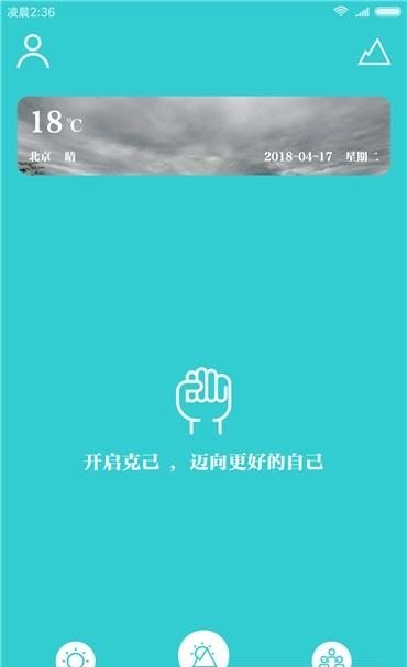 克己  v1.2图5