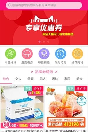 惠多多  v1.0.9图1