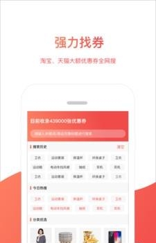 券小白  v1.0.0图1