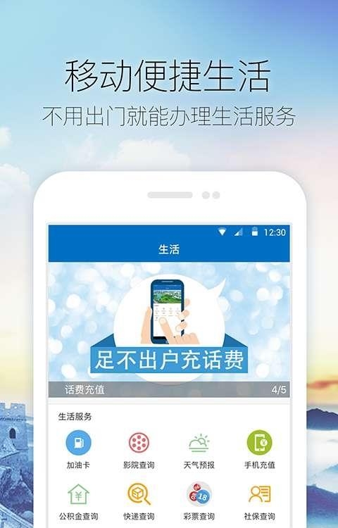 中国金乡  v1.0.4图1