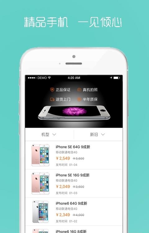 爱优品  v1.15图2