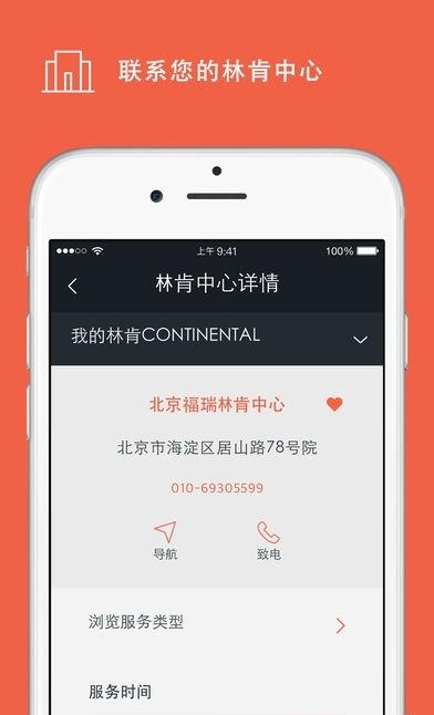 林肯之道  v1.10图5