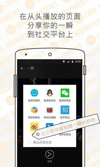 一瞬  v2.3.5图3