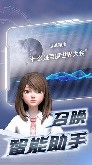 元宇宙希壤官方  v2.3.1图2