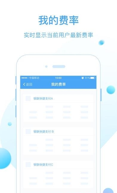 瑞芯付  v2.85图1