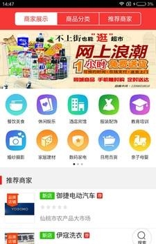 爱仙桃  v4.2.3图1