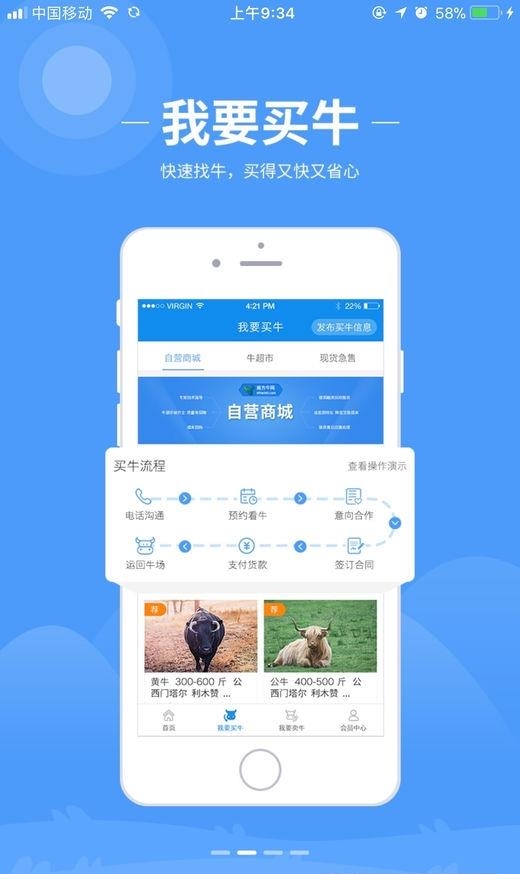 南方牛网  v1.0.0图4