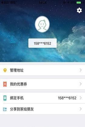 点点优选  v1.60图4