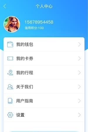 飞鸽出行  v1.0.23图3