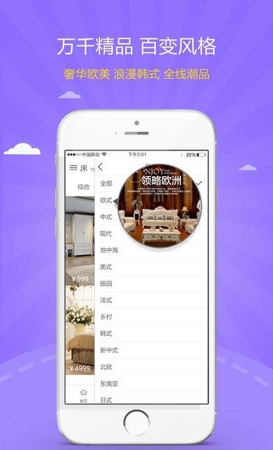 搭令云家居  v1.1.0图3