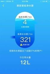 翼家  v1.3.5图3