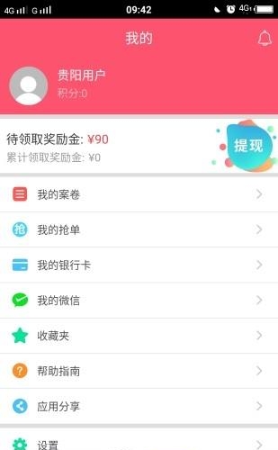 贵阳百姓拍  v3.9.2图2